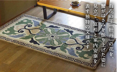 【手刺繍】蟹牡丹縁二重雷文（灰地青） 約90×180cm / 鍋島緞通 [41AAAM052]