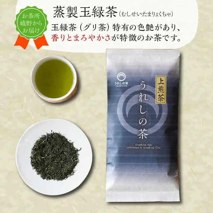 【うれしの茶を飲み比べ！】うれしの茶 2種飲み比べセット 計6袋 （玉緑茶 上煎茶・釜炒り茶） / 佐賀県 / 嬉野茶商工業協同組合 [41AIAW002]