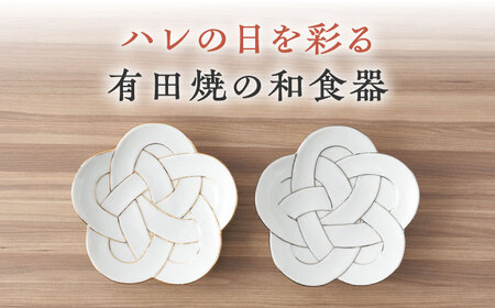 【有田焼】花結び銘々皿2点セット / 焼き物 食器 有田焼 / 佐賀県 [41APAD005]