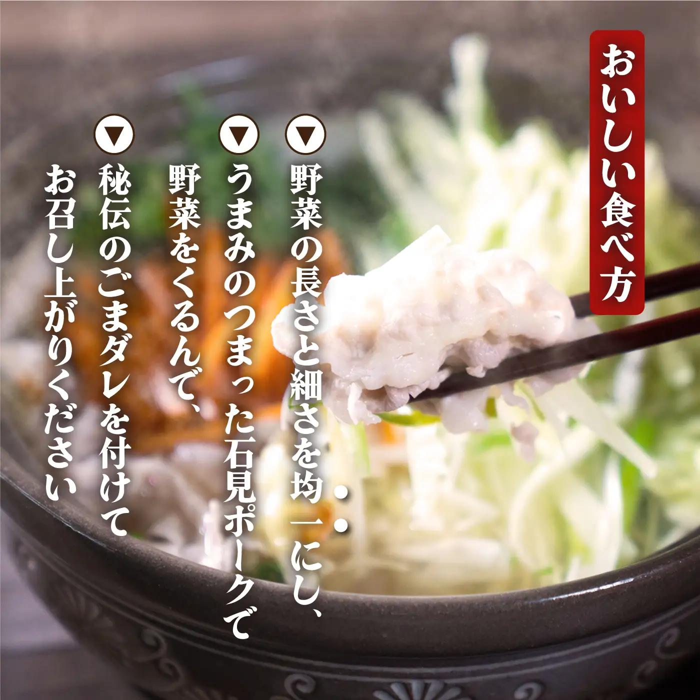 【先行予約】【数量限定】朝どれ野菜のしゃぶしゃぶセット 2人前