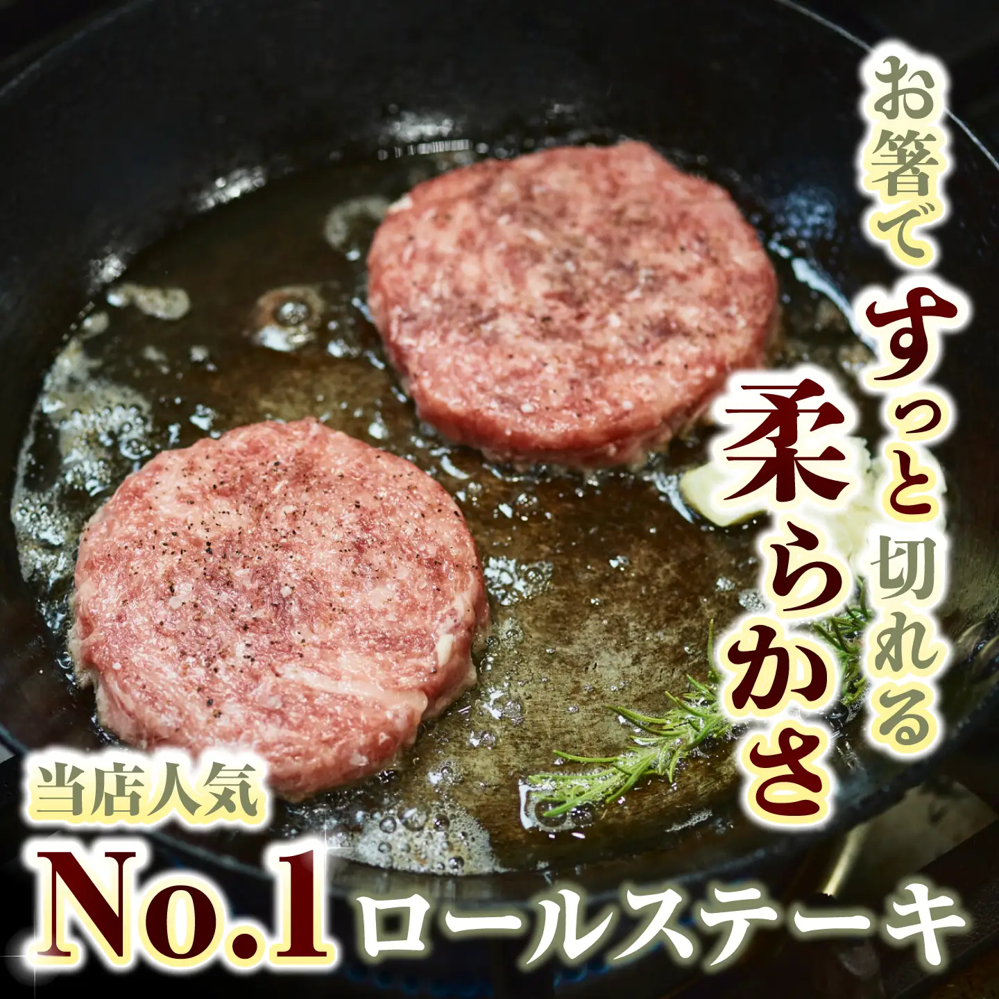 【ふるなびWEEK対象】ミルフィーユロールステーキ 計640g（80g×8個） / ステーキ 肉 惣菜 おかず  [41ASAA033]