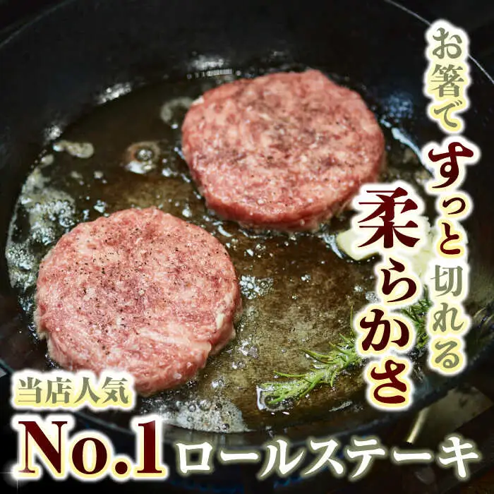 ミルフィーユロールステーキ4個と赤身ステーキ600g / 佐賀牛 [41ASAA103]