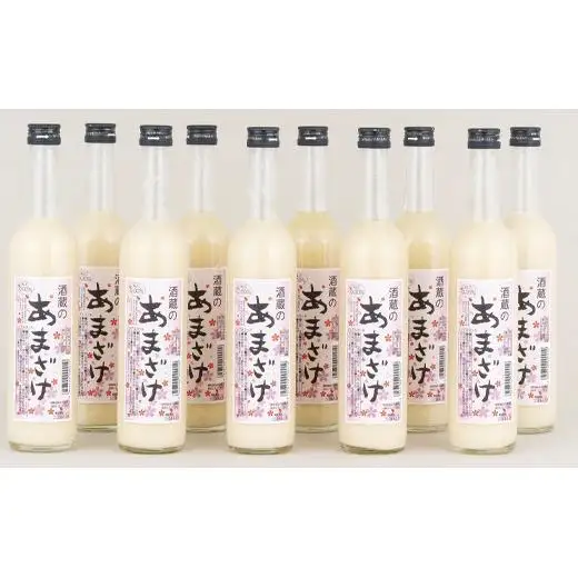 甘酒 【 リピーター続出！ 】 無添加 米麹 甘酒 10本セット  C119a