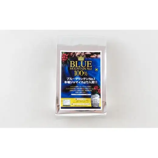 必ず出荷日に自家熟成焙煎ブルーマウンテンNo.1豆(200g)【3回定期便】