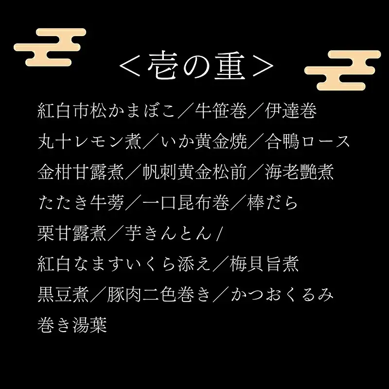 老舗料亭のおせち『福おせち和風二段重』（2～3人前）【一乃松】
