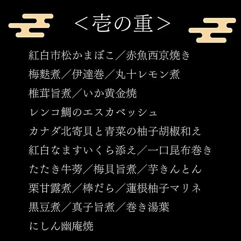 老舗料亭のおせち『福おせち和風三段重』（3～4人前）【一乃松】