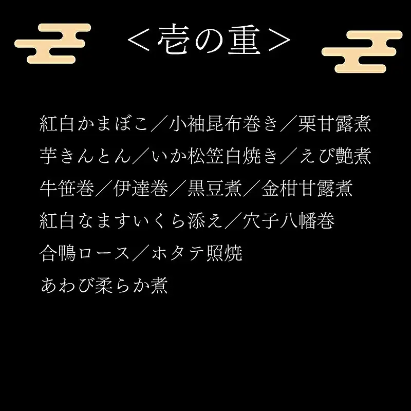 老舗料亭のおせち『和風おせち三段重』（4～5人前）【一乃松】