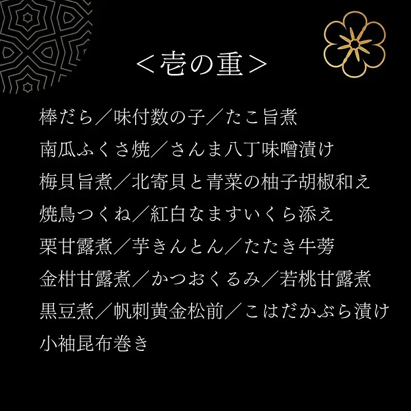 老舗料亭のおせち『福寿和風冷凍おせち二段重』（2～3人前）【一乃松】