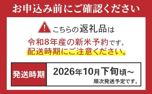 【精米】新潟県産コシヒカリ20kg（特別栽培米）近藤農園