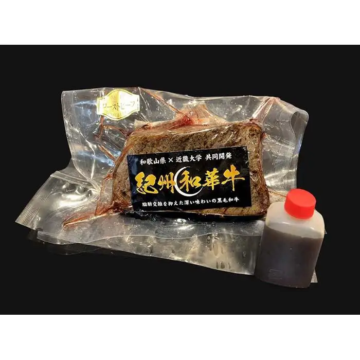 紀州和華牛 赤身ローストビーフ 250g×1個｜ローストビーフ