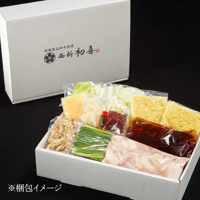 もつ鍋 西新初喜 醤油味 2-3人前 野菜あり [ABDA002] もつ鍋