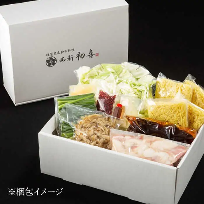 もつ鍋 西新初喜 醤油味 4-6人前 野菜あり [ABDA004] もつ鍋