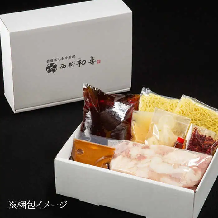 もつ鍋 西新初喜 味噌味 2-3人前 野菜なし [ABDA005] もつ鍋