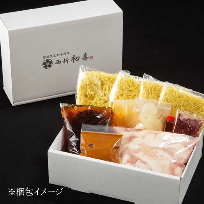 もつ鍋 西新初喜 味噌味 4-6人前 野菜なし [ABDA007] もつ鍋
