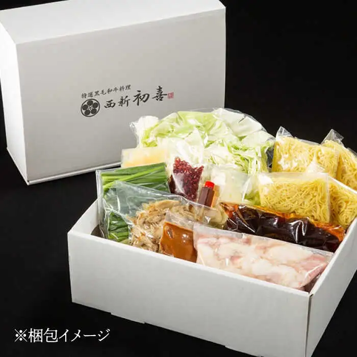 もつ鍋 西新初喜 味噌味 4-6人前 野菜あり [ABDA008] もつ鍋