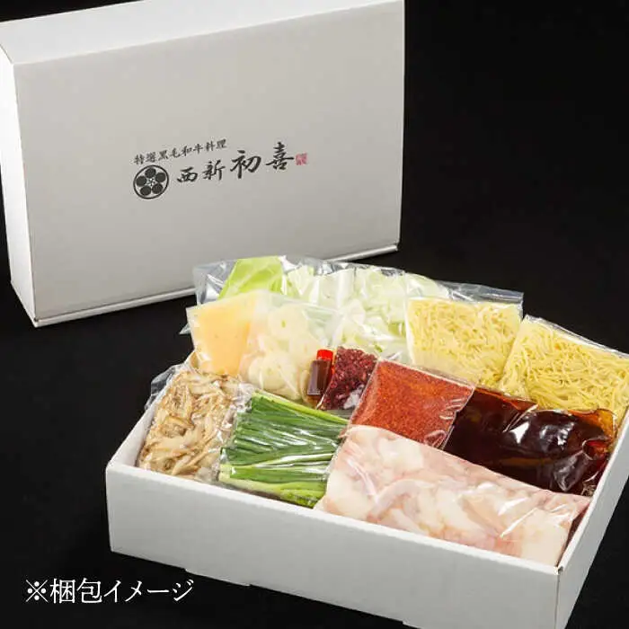 もつ鍋 西新初喜 辛味 2-3人前 野菜あり [ABDA010] もつ鍋