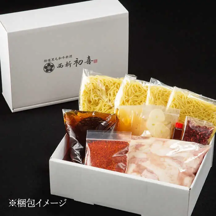もつ鍋 西新初喜 辛味 4-6人前 野菜なし [ABDA011] もつ鍋