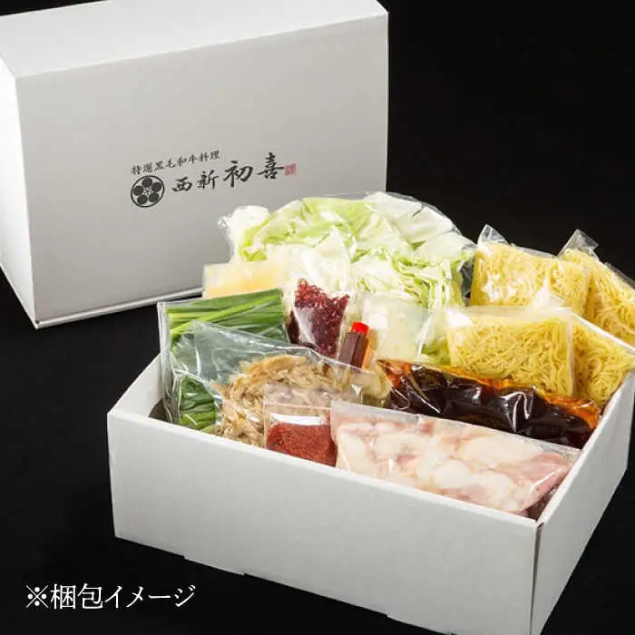 もつ鍋 西新初喜 辛味 4-6人前 野菜あり [ABDA012] もつ鍋