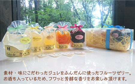 フルーツゼリー 10個 入り  ジュレ ・ ド ・ サンドール 【フランス菓子 サンドール】　[TDW004]