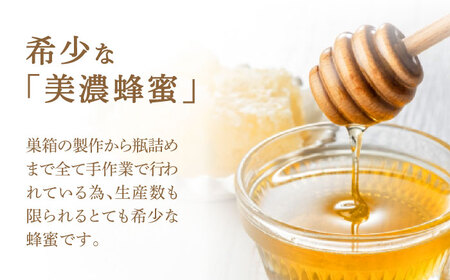 美濃蜂蜜 桜 300g 【マンモスハウス合同会社】 はちみつ 非加熱 国産[TEW002]