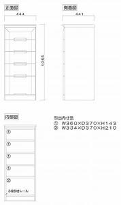 チェスト タンス 幅44 5段 奥行44 ニレ材 ブラウン色 プラム 桐たんす 箪笥 婚礼家具 衣類収納 大川家具【丸田木工】