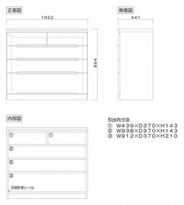 チェスト タンス 幅102 4段 奥行44 ニレ材 ブラウン色 プラム 桐たんす 箪笥 婚礼家具 衣類収納 大川家具【丸田木工】