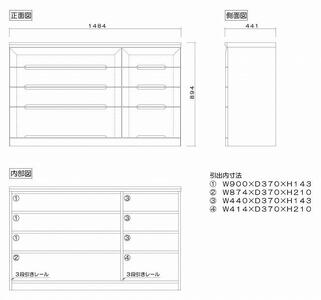 チェスト タンス 幅148 4段 奥行44 ニレ材 ブラウン色 プラム 桐たんす 箪笥 婚礼家具 衣類収納 大川家具【丸田木工】