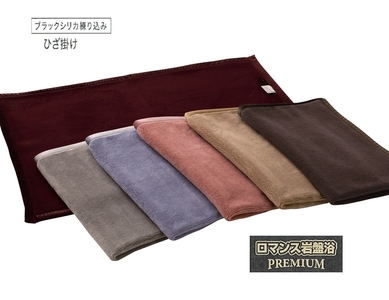 ROMANCE 岩盤浴プレミアム ひざ掛け毛布 シングル ピンク 33108710｜寒さ対策 あったか ひざかけ 無地 シンプル 抗菌加工 洗える [4290]