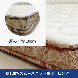 綿100%ニット生地 英国羊毛100%わた入三層敷布団(SL) ピンク K04K732725SMA｜羊毛敷布団 冬 あったか 夏 心地よい 保温 吸湿 発散性 [4311]