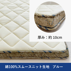 綿100%ニット生地 英国羊毛100%わた入三層敷布団(SL) ブルー K04K732725SMB｜羊毛敷布団 冬 あったか 夏 心地よい 保温 吸湿 発散性 [4312]