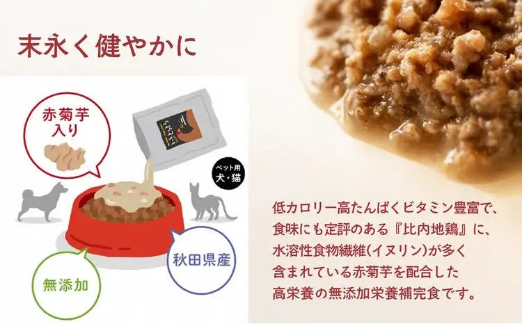105P7802 とっととろとろ　3か月定期コース【合同会社 健和食品物産】