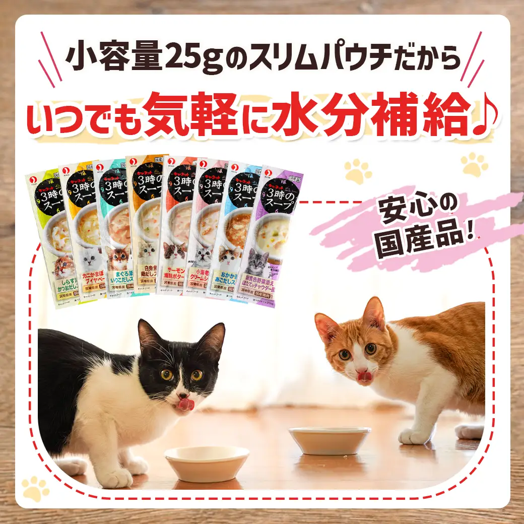 《キャットフード》3時のスープ しらす添え かつおだしスープ風※ポスト投函〔LE-3306〕_(都城市) キャットフード しらす添え かつおだし スープ風 南九州産鶏肉 水分補給