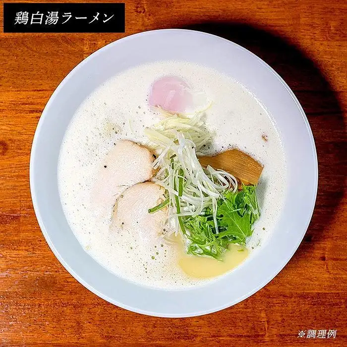 【お歳暮】日輪食堂のラーメン2種×2食 食べ比べ4食セット（鶏白湯・醤油豚骨）