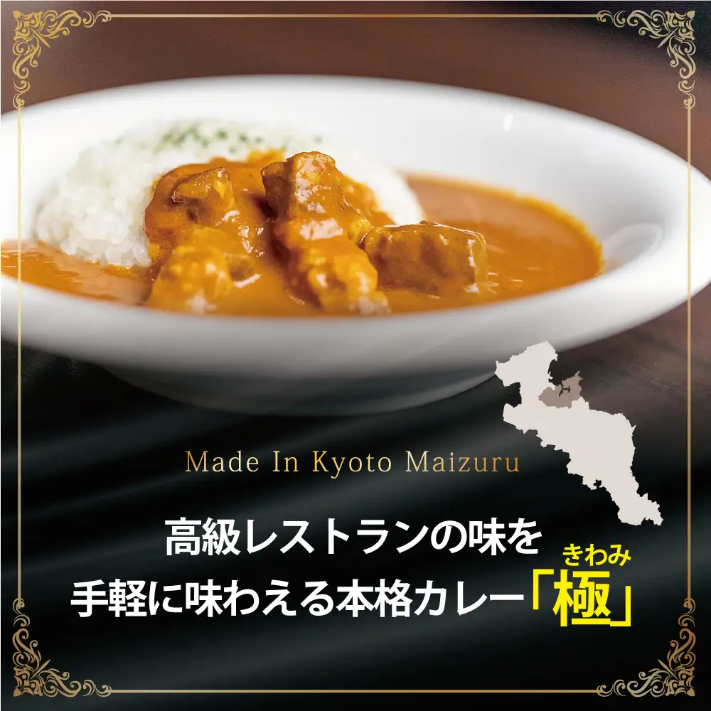 カレー 缶詰 軍艦カレー極 6缶セット