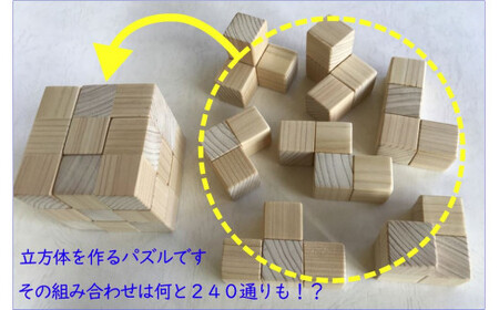 【ハヤブサプロジェクト】 八百万 (ヤオロズ)の森 立体パズル 謎解き7ピース