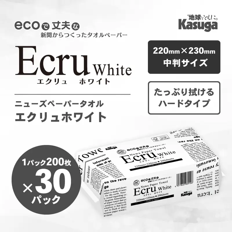 ペーパータオル エクリュ ホワイト 中判 200枚 × 30個 ペーパー タオル [sf023-012]