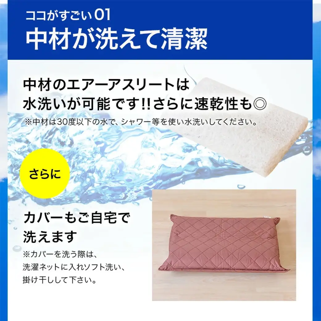 ＜ブラウン＞【エアー枕】全部洗える枕　エアーアスリート(R)枕〔11-J207-br〕_(都城市) ブラウン 高反発 体圧分散性 3次元スプリング構造 快適な睡眠 ヘタりにくい 通気性 洗える