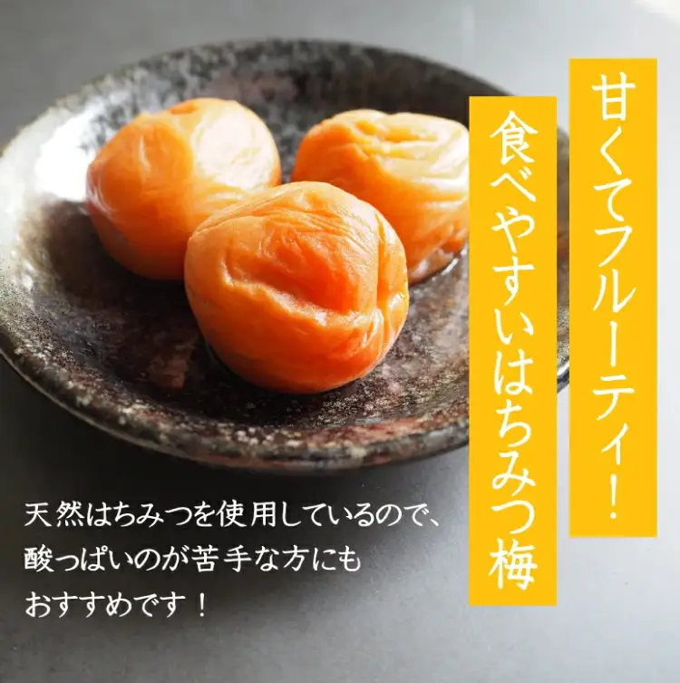 梅干し ふっくらはちみつ梅 計750g（約250g×3個） 【kfo011-1】