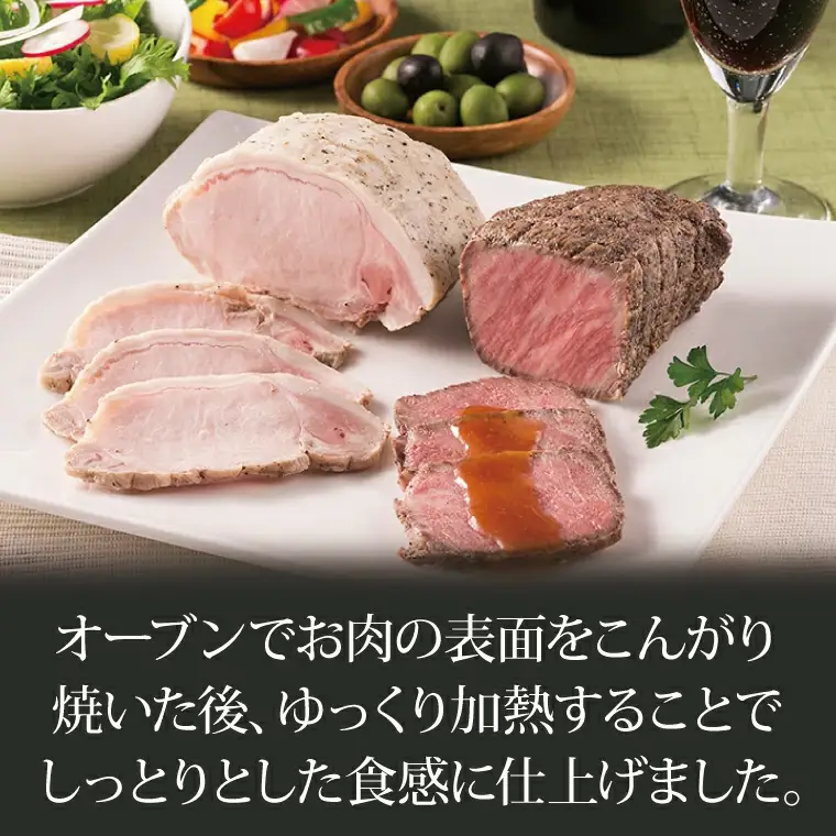 ローストビーフ ローストポーク 2種セット AB038