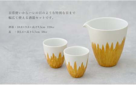 有田焼 金銀彩花彫り酒器セット 片口 1個 盃 2個【貝山窯】ハレの日 花 お酒 ギフト プレゼント fh009