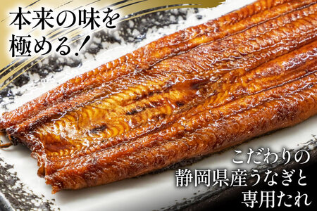 うなぎ 国産 静岡 うなぎ蒲焼 4尾 セット 140g×4 計約560g