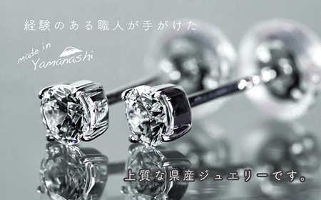 ダイヤ pt900 ダイヤモンド ピアス 0.10ct 鑑別書 保証書 ケース 付 ジュエリー アクセサリー ダイヤピアス 宝石 プラチナ ギフト プレゼント 贈り物 記念日 お祝い 誕生日 人気 高級 山梨県 西桂町【n0480_liz_C】