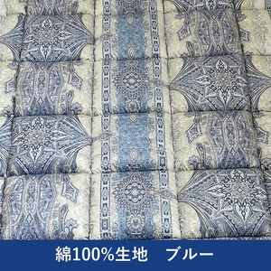 綿100%生地使用 英国羊毛100%わた入二層敷布団 シングル ブルー K042203E40SB｜オールシーズン 保温性 吸湿性 発散性 快眠 快適 睡眠 [4387]