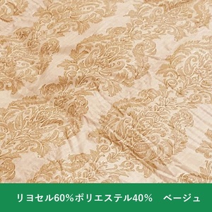 二層 羽毛ふとん(SL) ホワイトダックダウン90% ベージュ K057629PD90BE｜ホワイトダックダウン ふわふわ あったか 羽毛布団 パワーアップ加工 殺菌 消臭 防ダニ オゾン加工 [4396]