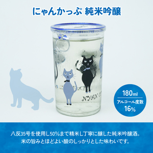 日本酒 にゃんかっぷ 志太泉 6本 | 日本酒 日本酒 