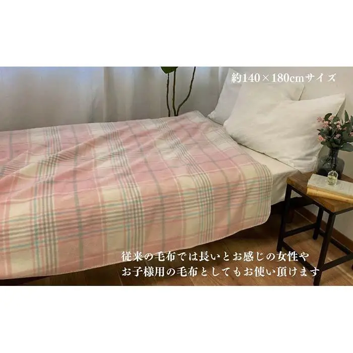 【ピンク】リビングでのご使用にぴったり チェック柄 リビングケット 140x180cm 1517S PI
