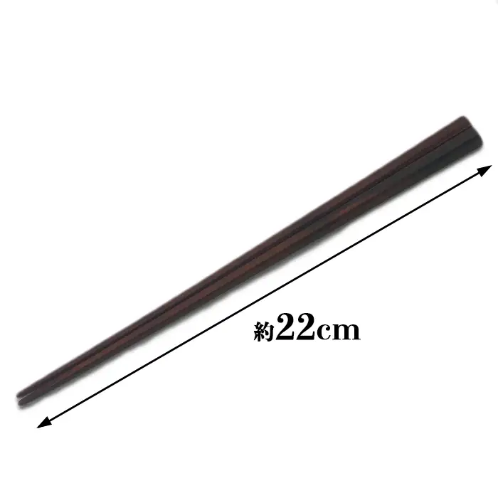 木工房矢吹の紫檀（したん）箸( 女性用 22cm 無垢 木製 箸 ローズウッド シタン 漆 )＜085-028＞