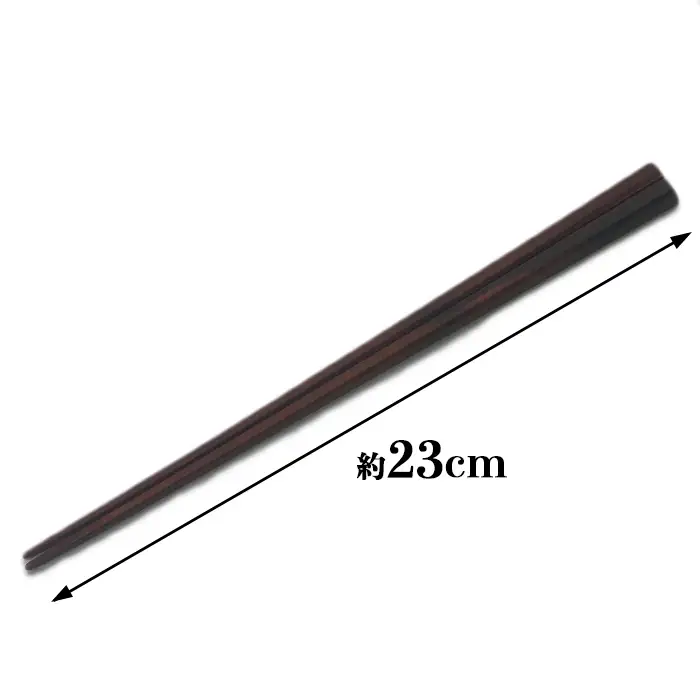 木工房矢吹の紫檀（したん）箸( 男性用 23cm 無垢 木製 箸 ローズウッド シタン 漆 )＜085-029＞