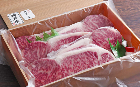 牛肉 神戸牛 お中元 サーロイン ステーキ 2枚 牛肉