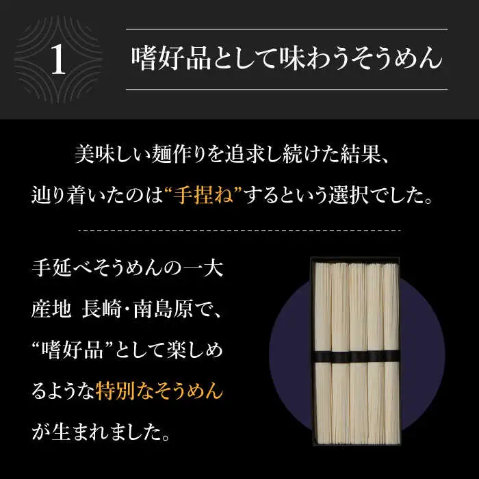 手捏ねそうめん 12箱セット 750g（50g×15束）×12箱 / 高級 そうめん 素麺 麺 乾麺 めん 島原手延べそうめん 島原そうめん 手延べそうめん / 南島原市 / 池田製麺工房 [SDA068]